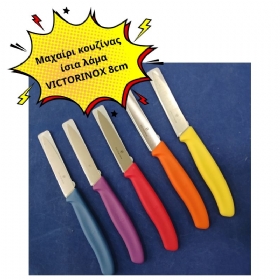 Μαχαίρι κουζίνας ίσια λάμα 8cm VICTORINOX