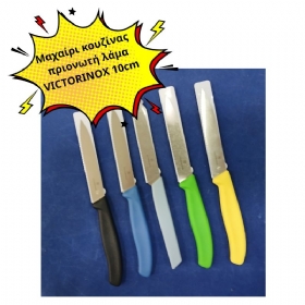 Μαχαίρι κουζίνας πριονωτή λάμα 10cm VICTORINOX